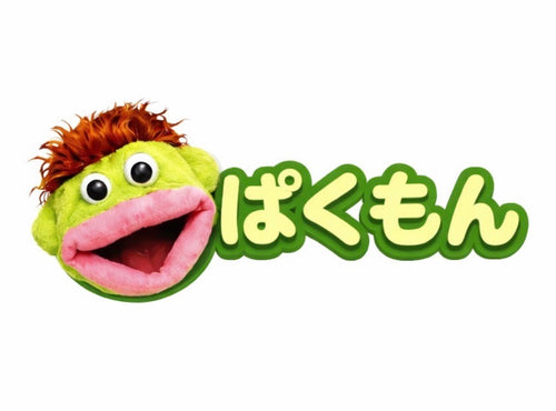 ぱくもん
